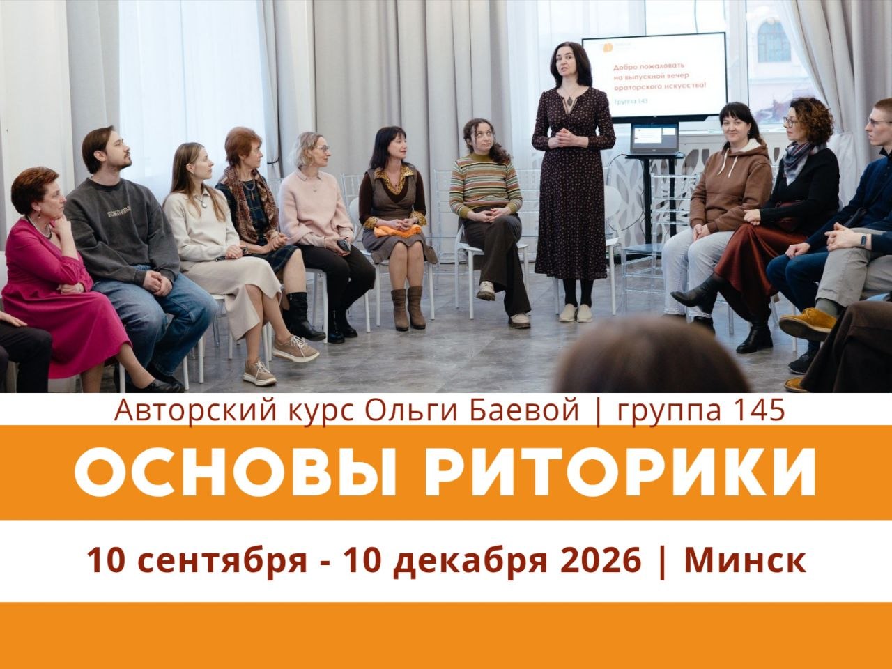 sept_kurs